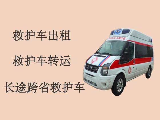 西宁跨省救护车租赁